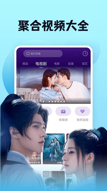 南瓜影视安卓直装版图3