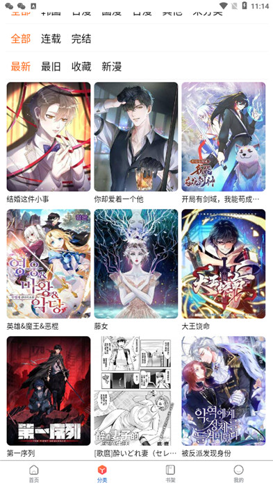 漫蛙2官方版图2