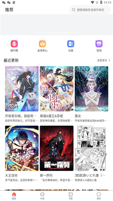 漫蛙2官方版图3