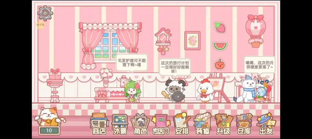 毛绒方舟图3