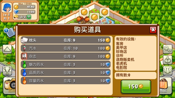 饭店物语游戏最新版图4