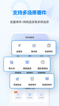 快递100通用版图1