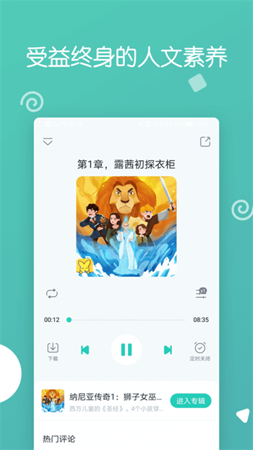 博雅小学堂最新版图3