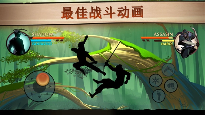 暗影格斗2菜单版图1