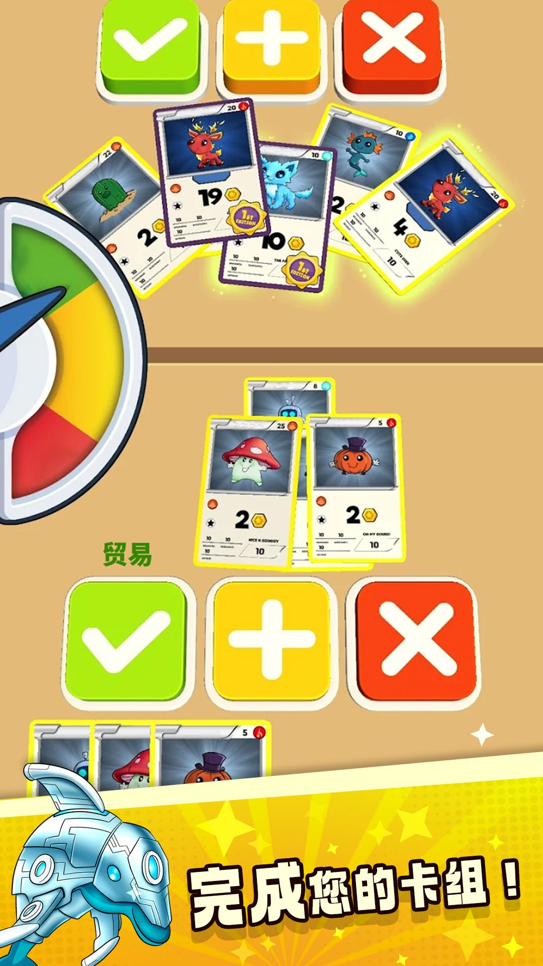 抽卡对决图5