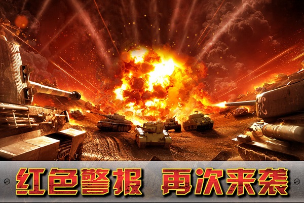 闪电突袭2026最新版图1