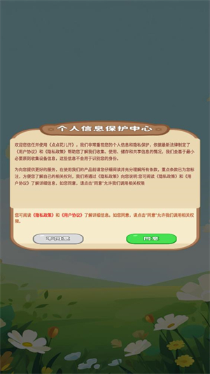 点点花儿开图1