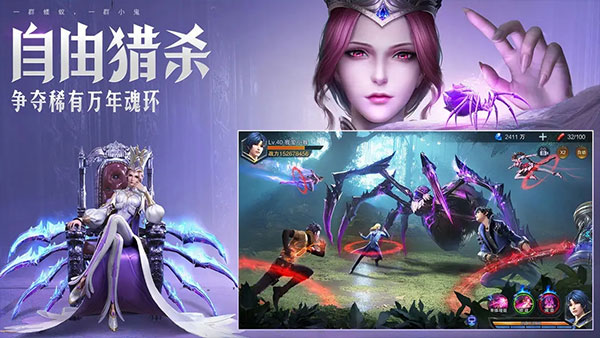 斗罗大陆魂师对决37官服图3