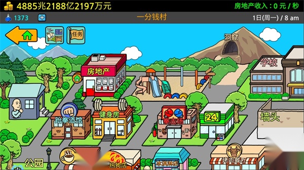 养乞丐3中文版图3