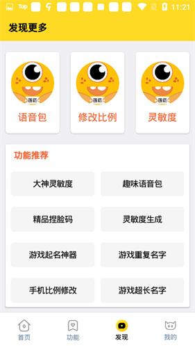 芝麻画质怪兽安卓直装版图3