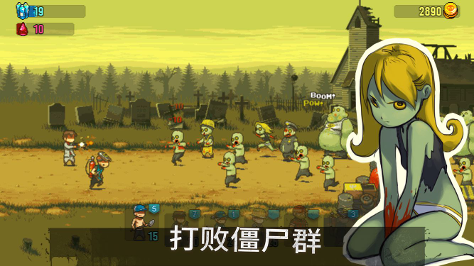 死亡突围僵尸战争MOD菜单版图2