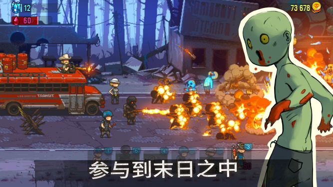 死亡突围僵尸战争MOD菜单版图3