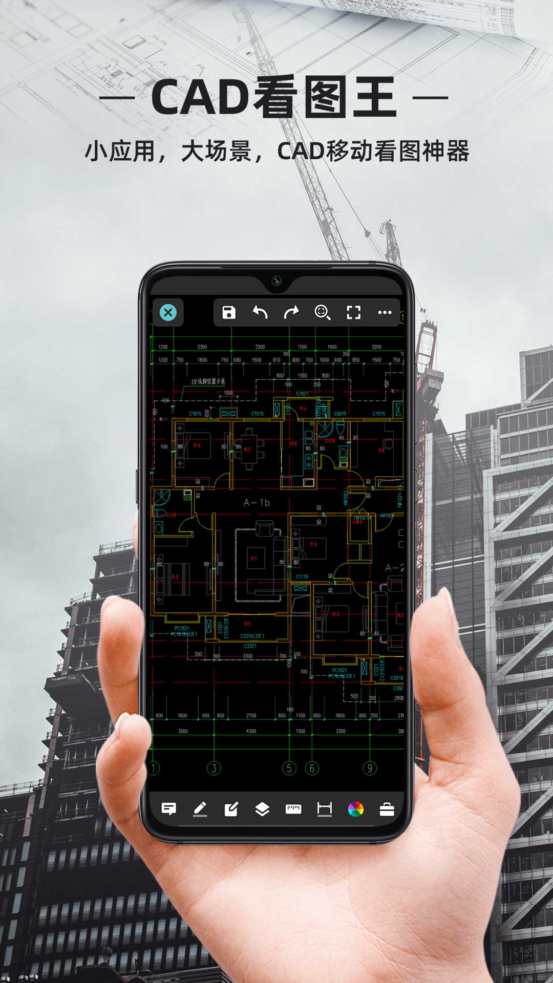 CAD看图王免费版图1