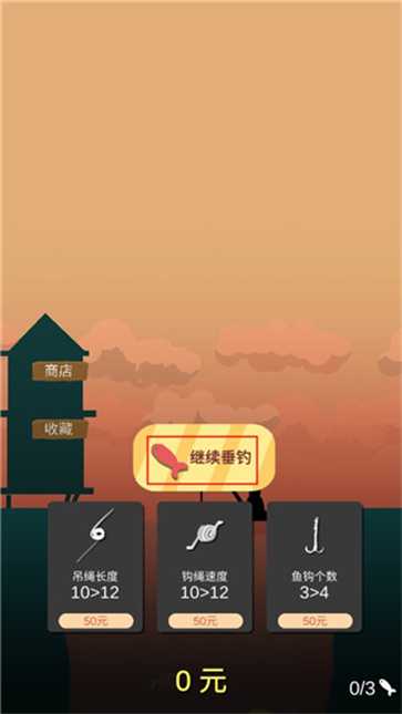 欢乐钓鱼佬图2