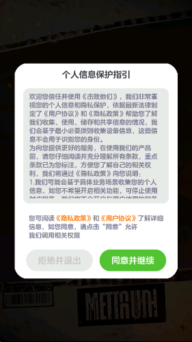 击败他们图1