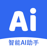 智能ai助手官方正版