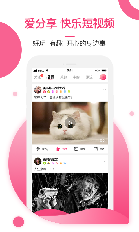 美胸汇图2
