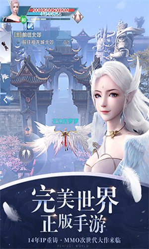 完美世界国际服图1