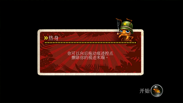 蚁丘保卫战中文版图4
