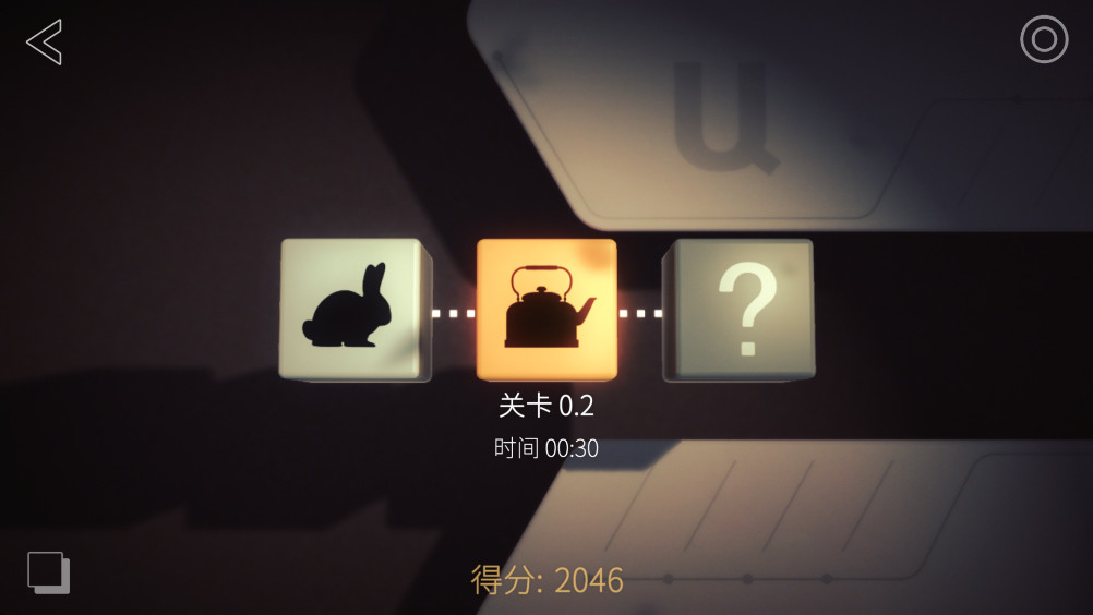 Shadowmatic图3