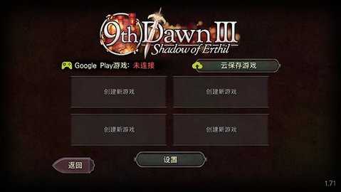 第九黎明3汉化版图2