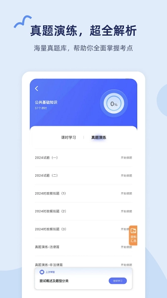 雪松课堂图3