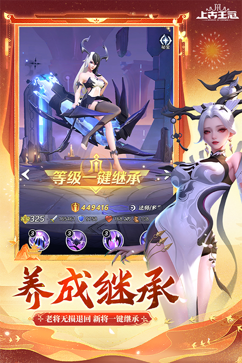 上古王冠最新版图5