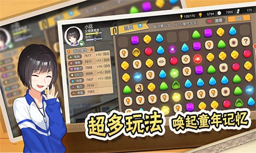 中国式家长手机版图3