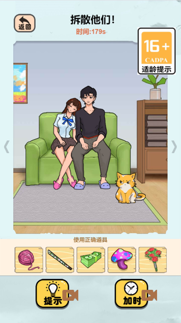 拯救小姐姐图1