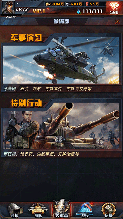 红警大作战2026最新版图4