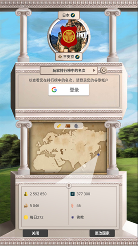 殖民时代游戏图5