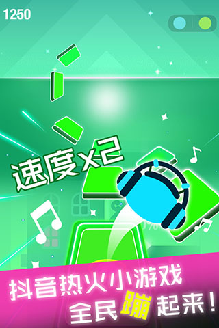 节奏球球达人游戏图1