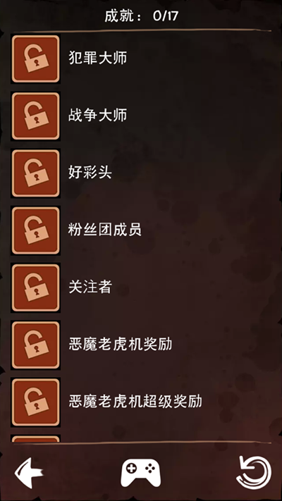 涂鸦恶魔中文版图2