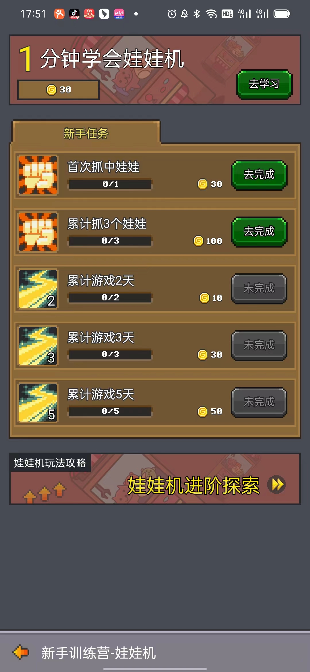 决战马戏团安卓版图2