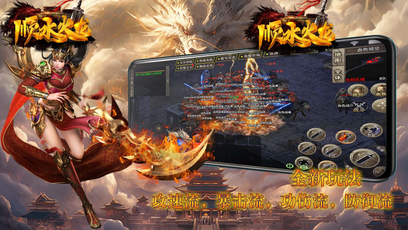 顺水火龙图3