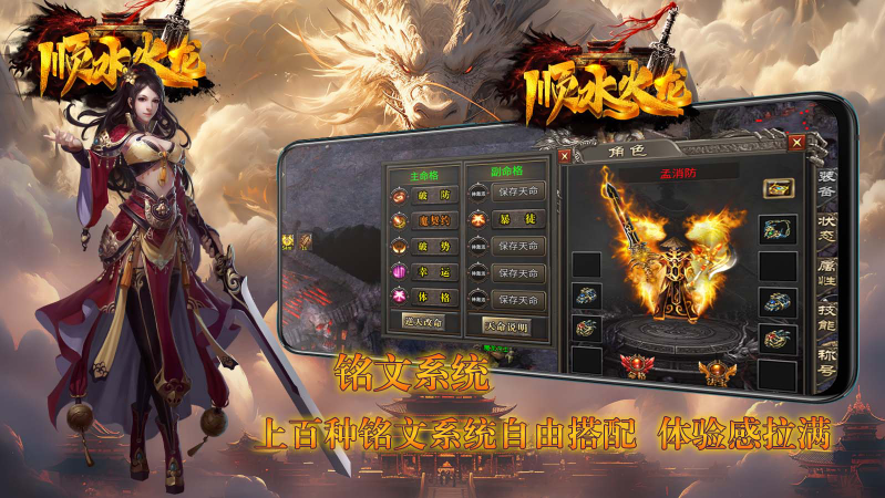 顺水火龙图5