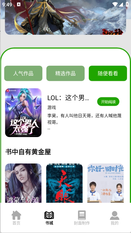 香橙看书图2