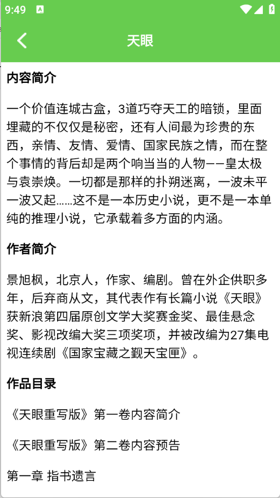 香橙看书图3