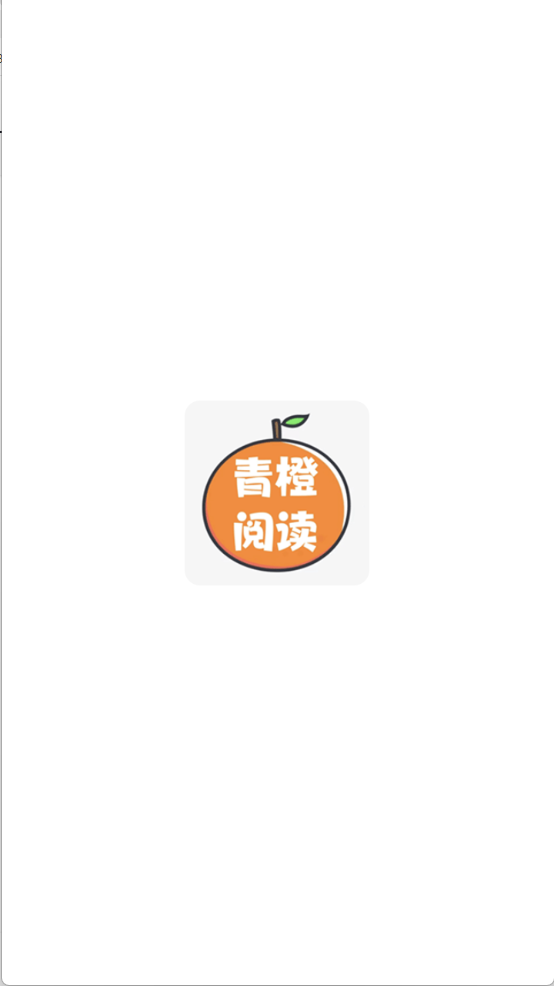 香橙看书图4