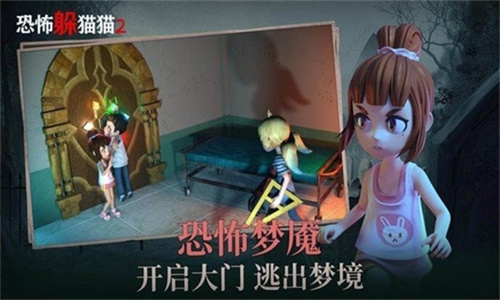 恐怖躲猫猫2荒芜学园图3