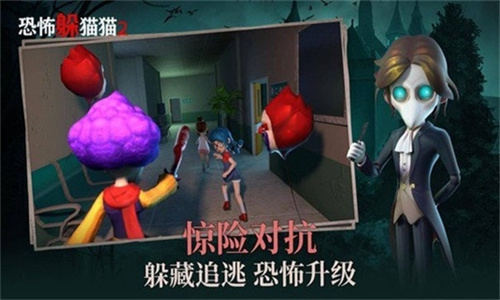 恐怖躲猫猫2荒芜学园图2