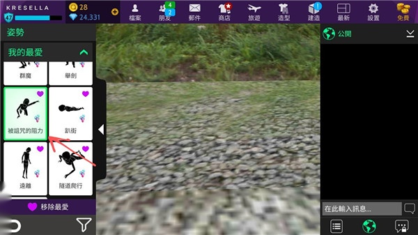 avakinlife图3