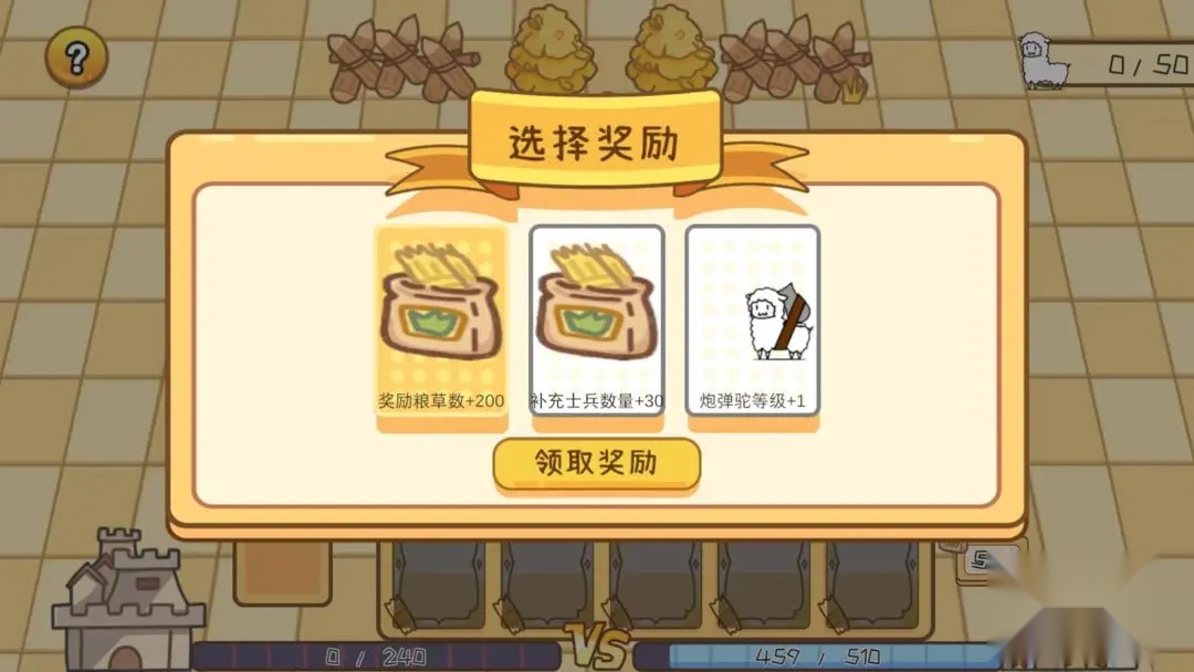 羊驼大冒险图2