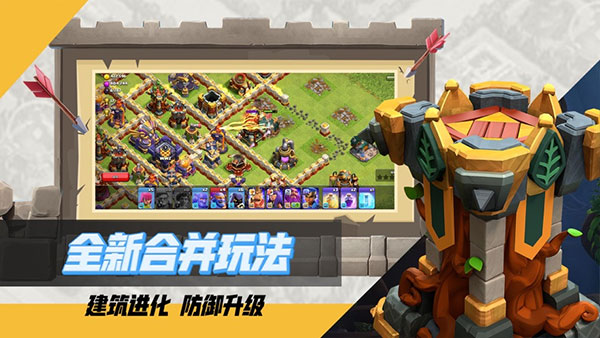 部落冲突oppo图1
