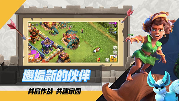 部落冲突oppo图3