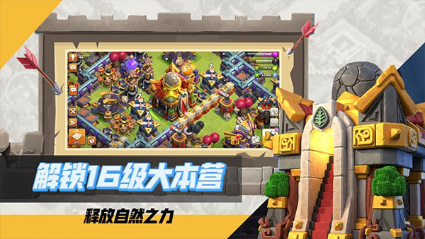 部落冲突oppo图4