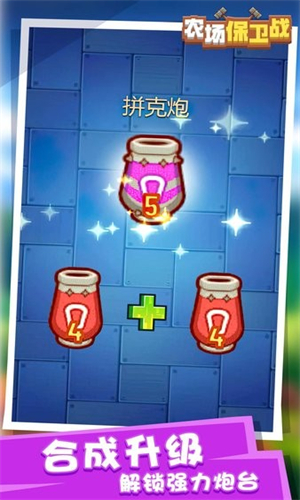 农场保卫战最新版图3