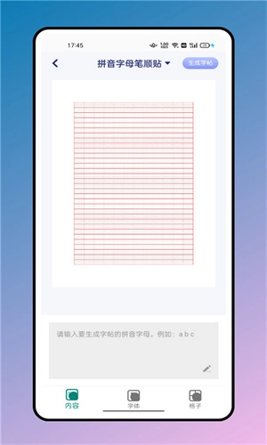 七彩课堂手机版图2