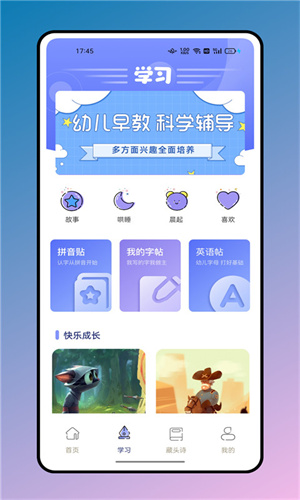 七彩课堂手机版图3