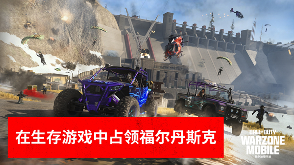 COD战区直装游戏版图1
